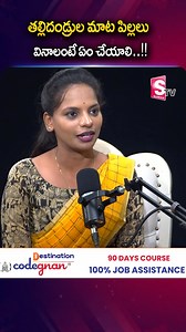 1.5M views · 12K reactions | తల్లిదండ్రుల మాట పిల్లలు వినాలంటే ఏం చేయాలి..!!@SumantvPsychologyfacts #SumantvPsycholgyfacts #harish #parenting #parentingtips #children #behaviour #BehavioralChallenges #behavioursupport #psychologyfacts #psychology #psychologytips #motivation #motivationlife #trendingvideo #viralvideo #shorts #bestvideo | Sumantv Psychology Facts | Facebook