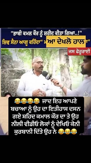 😂😂😂😂 #trendingreels #instagood #viralvideos #viratkohli #village #video #travelphotography #instagram #trending #funnyvideos #funtimes #funnymemes #funnymeme | ਮਾਝੇ ਵਾਲੇ ਭਾਉ
