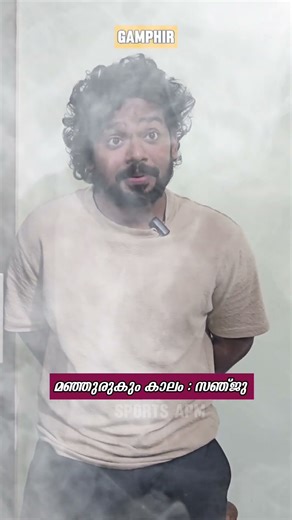 കഷ്ടകാലം മഞ്ഞായും മഴയായും ഒക്കെ ആണല്ലോ പാവത്തിന് #ict #sanjusamson #indvssa #indiancricketteam