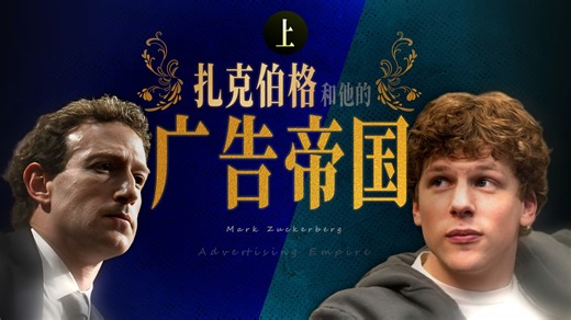 Facebook：“黑客帝国”（上）