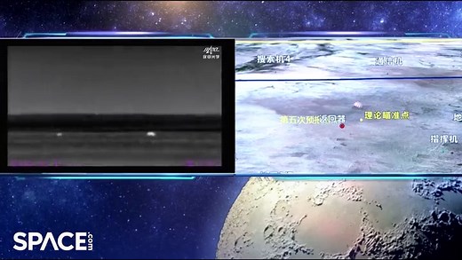 China discovers new moon mineral in lunar samples