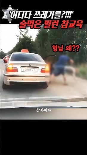 "Where the heck did I throw my trash?!" A true lesson from the ignorant villain, Sangnamja.