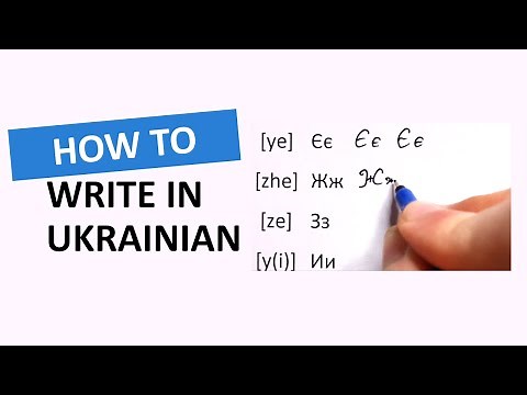 How to Write Ukrainian Letters – Ukrainian Handwriting