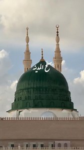 naat #naat #onemillionviews #islamicvideo #allahuakbar #madina#huzur #gumbadekhazra #mecca #newnaat