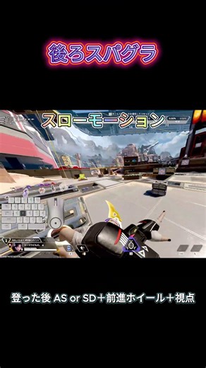 後ろスパグラキー入力付き解説。