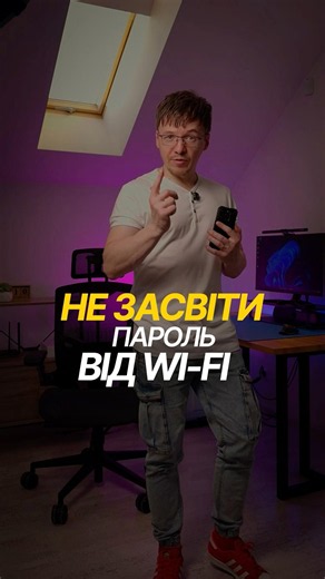 Як поділитися Wi-Fi не показуючи пароль