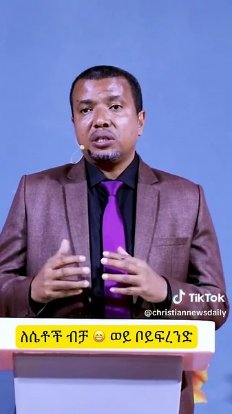 #CapCut #ethiopian_tik_tok #ethiopian_tik_tok🇪🇹🇪🇹🇪🇹🇪🇹 #ኢትዮጵያ_ለዘለዓለም_ትኑር🇪🇹🇪🇹🇪🇹 #habeshatiktok #ethiopia #ethiopian #habesha #ethiopian_tik_tok🇪🇹🇪🇹🇪🇹🇪🇹ሀገሬ #fyp #fypシ゚viral #protestant #protestantmezmur #duet #ፕሮቴስታንት #ፕሮቴስታንትመዝሙር