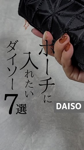 せっちゃん｜公式より詳しい100均情報 on Instagram: "詳細は本文に👇🏻⁡ ⁡⁡ ⁡⁡ ⁡ ⁡ ⁡⁡ ⁡■⁡⁡消毒用アルコール液対応スプレーボトル ⁡■JANコード⁡ 4974012058426 ⁡ ⁡⁡ ⁡⁡■⁡コンパクトビューラー ⁡■JANコード⁡⁡ 4968988076560 ⁡⁡ ⁡⁡■⁡コンパクトミラー 白、拡大鏡付 ⁡■JANコード⁡⁡⁡ 4550480057408 ⁡ ⁡⁡⁡■除菌が出来るアルコールウェットティッシュ ⁡■JANコード⁡⁡ 4580416994682 ⁡⁡ ⁡⁡■⁡折りたためるカチューシャ ⁡■JANコード⁡⁡ 4550480101842 ⁡⁡ ⁡⁡■⁡ヴァセリンオリジナルジェリー ⁡■JANコード⁡⁡ 4573501580037 ⁡⁡ ⁡⁡■⁡前髪キーププラシ ⁡■JANコード⁡4974012059560⁡ ⁡⁡ ⁡ ⁡"