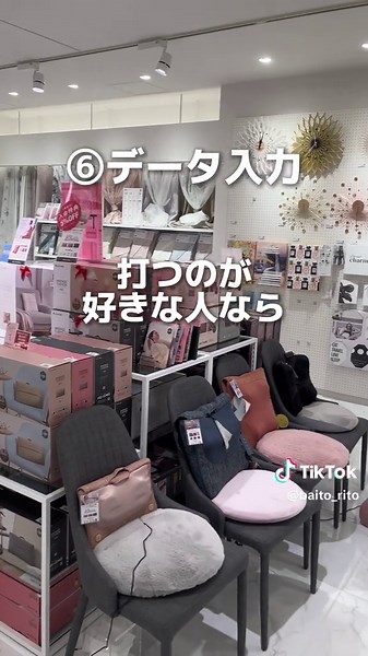 超楽な単発バイト七選｜自宅でできる人気アルバイト