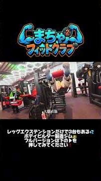 Gym80's leg extensions really hit my quads hard 🔥 #workout