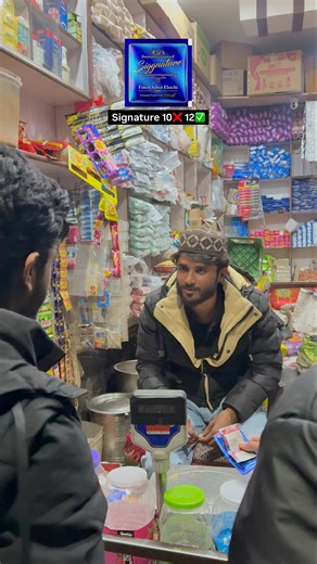 Signature 10❌12✅ || #signature #comedy #funny #explore #trendingnow #viralshort #fypage #viral