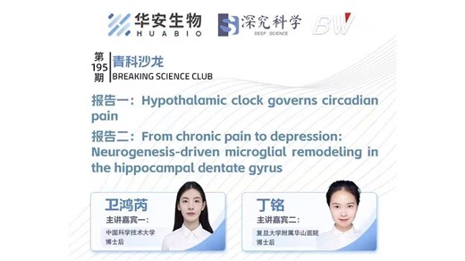 20260407-青科沙龙195期