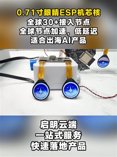 乐鑫代理 一站式服务硬件方案商