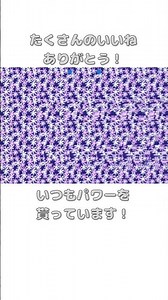 知ってる？この画像裸眼で立体が見えるんだよ！ #視力回復#3Dステレオグラム#3dstereogram#マジカルアイ#立体視#視力回復動画 #平行法 #視力#視力検査#クイズ#目の錯覚