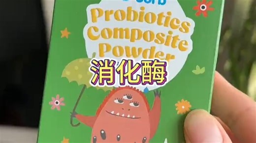 D-Sorb综合消化酶含多种蛋白酶益生菌益生元多种消化酶复合酶12条