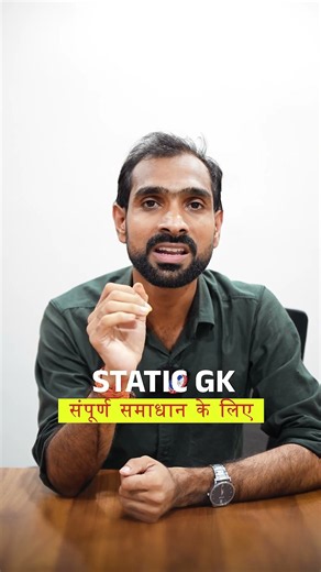 Statics Gk For All Competitive Exams । Disha Foundation Batch । Daily Sunday 4 PM