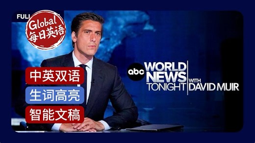 ABC美国新闻 20260209 萨凡纳·格思里母亲失踪案悬而未决｜致命寒潮袭击美国东北部｜滑雪名将林赛·沃恩奥运梦碎