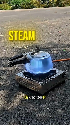pressure cooker experiment Explain. 🙀💥 #experiment #facts #science