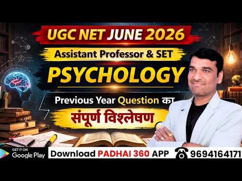 UGC NET Psychology June 2026 | Assistant Professor & SET Paper 2 | Psychology PYQs 13 By Sanjay Sir