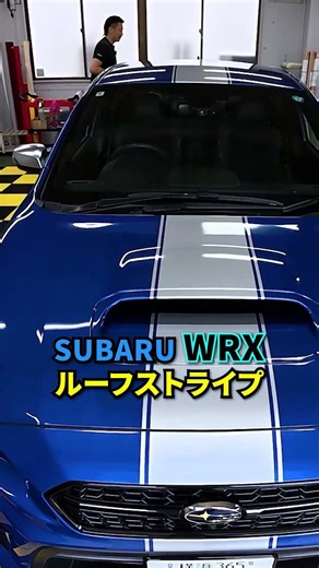 [SUBARU WRX] Center stripe completed!