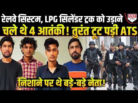 देश में आग लगाने चले थे साकिब-अरबाब-विकास-पपला, ATS ने तुरंत, खुलासे से बड़े-बड़े नेता दंग!