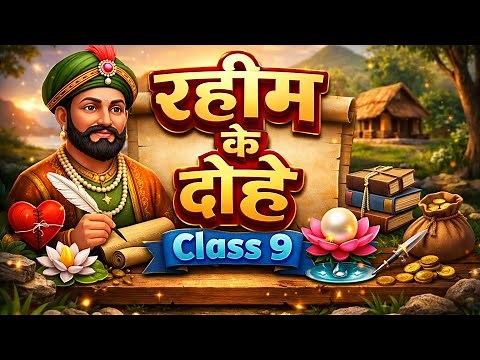 Rahim Ke Dohe Class 9 | Animated vedio-Full explanation #2023 #animation