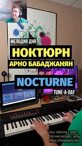 6.9K views · 645 reactions | Напоминайка - Ноктюрн, композитор - А. Бабаджанян. Полная версия и ноты тоже есть. | Slava Makovsky - Piano Covers | Facebook