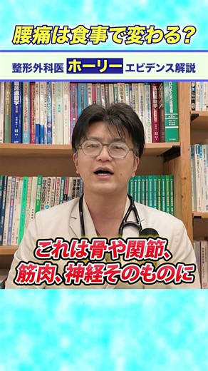 その腰痛、食事で治る？治らない？1分で判定