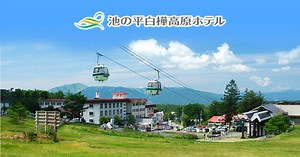 癒し｜白樺高原「白樺高原ホテル」《公式HP》～池の平ホテルグループ信州蓼科｜白樺高原「白樺高原ホテル」《公式HP》