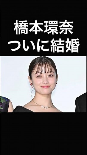 Kanna Hashimoto finally gets married to that man...