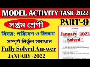 Class 7 Science Model Activity Task January 2022 ll Class 7 Science Model Activity Task Solve
