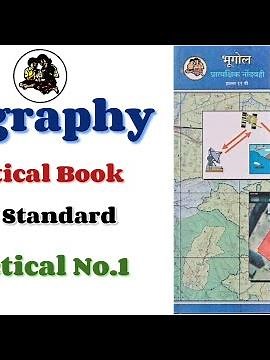 Geography Practical Book Standard 11th | भूगोल प्रात्यक्षिक नोंदवही इयला ११ वी | Practical No.1