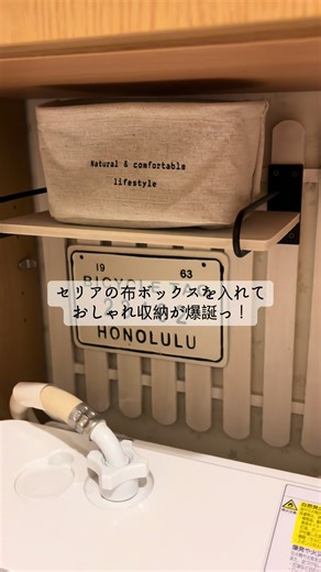 セリアのU字ブラケットで簡単おしゃれ収納