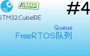 4.freertos队列
