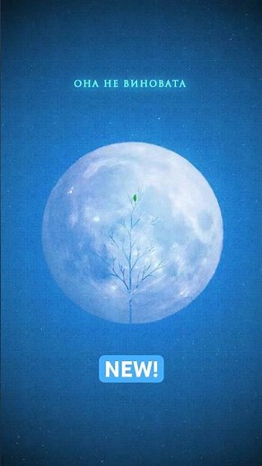 А’Studio — «Она не виновата». Премьера! #astudio