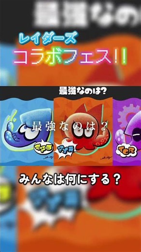 みなさん何にしますか！！コメントで教えて‼️