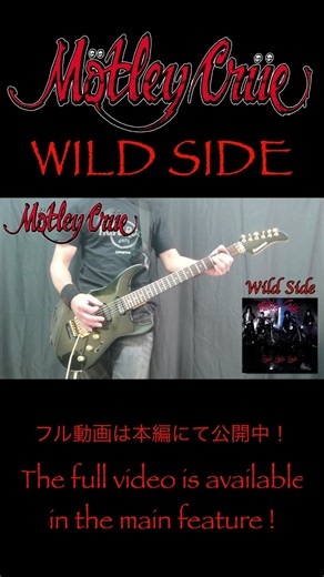 Mötley Crüe Wild Side