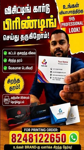 Visiting Card Printing ✨ Premium Business Cards | 8248122650