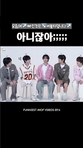 버블티 러버 정우 [Funniest AHOF VIDEOS EP.4]