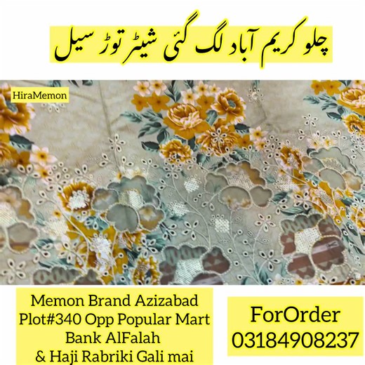 Memon Brand Azizabad