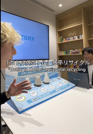 It’s honestly so cool to see how much thought and care goes into every step, not just efficiency but responsibility for what happens after they sell their product. 🙌 I wanted to highlight the omikuji fortune added to the label. Even though the video didn’t fully get to explain it, it represents how small pieces of Japanese culture is still woven into modern industries. Seeing something as traditional as an omikuji connected to something as everyday as recycling was such a cool detail. it was an