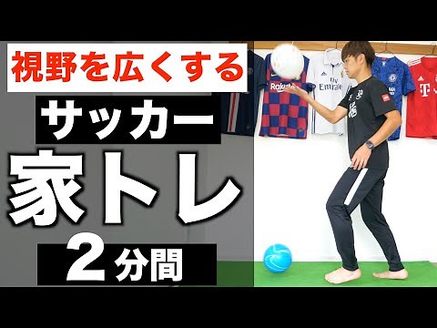 YOU CAN DO THIS SOCCER DRILLS at HOME / #StayHome