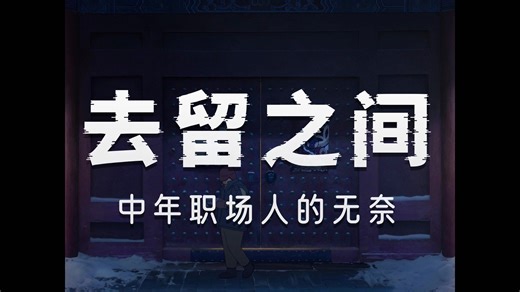 中国导演徐澡编剧导演，大鹏监制领衔主演的华语长片《寒夜灯柱》发布首支片段，本片入选第76届柏林国际电影节视点竞赛单元（Perspectives）