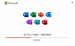 免激活office2016办公教程，电脑上如何安装电脑小白也会