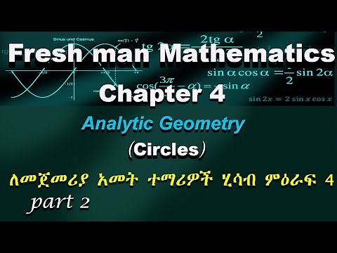 Fresh man mathematics chapter 4 | Analytic Geometry | part 2 | Circle | ለመጀመሪያ አመት ተማሪዎች የተዘጋጀ