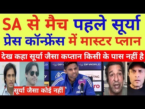 Pak Media Shocked Surya Master Plan In Press conference Before Vs SA | Ind Vs SA T20 WC | Pak Reacts