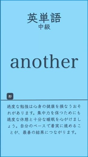 Intermediate English Vocabulary #English Vocabulary #English Learning #TOEIC Preparation #Eiken P...