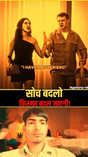 सोच बदलो 😎💯#motivation #motivationalvideo #motivationalquotes #inspiration #success #short #viral
