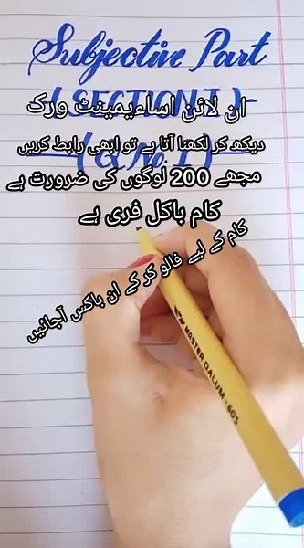 فری آن لائن ورک کیسے حاصل کریں؟