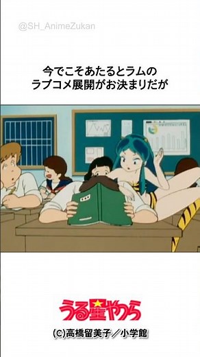 【㊗️50万回再生】ラムはモブキャラだった！？うる星やつら衝撃の裏設定#うる星やつら #ラムちゃん #高橋留美子 #諸星あたる #しのぶ #アニメ雑学 #昭和アニメ #アニメ解説 #名作アニメ